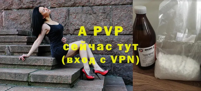 A-PVP крисы CK  Кашин 